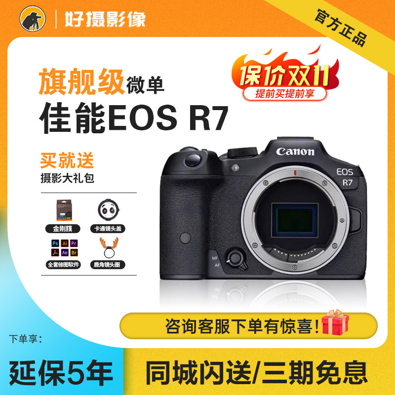 Canon/佳能EOS R7 微单相机 r7 高清旅游数码 半画幅入门照相机使用感如何?