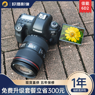 Mark II数码 高清 佳能EOS 单反相机 全画幅专业 旅游 6D2