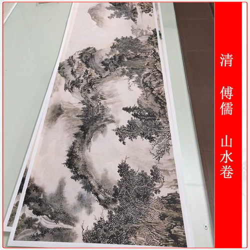 傅儒国画真迹山水卷近代风景横幅书画高清微喷复制装饰画掌柜推荐
