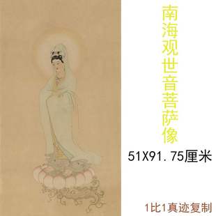 明名家杰作南海观世音菩萨像复古人物字书国画竖幅挂轴复制装 饰画