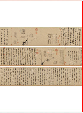 元 吴镇 墨梅图卷复古书法宣纸高清微喷仿古长卷装裱复制品装饰画