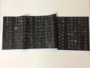 张旭楷书《严仁墓志铭》碑帖复古书法字画真迹微喷复制临摹收藏