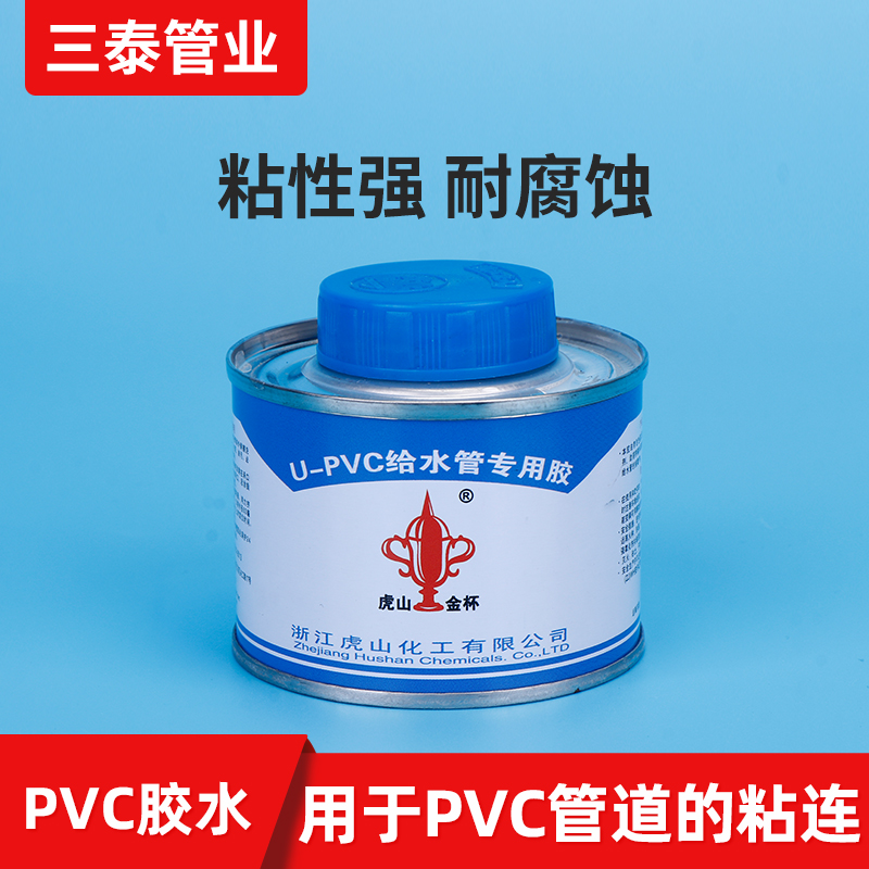 pvc快速胶粘剂给水管防水