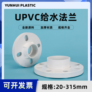 110 160 125 PVC法兰片 给水管分连一体20