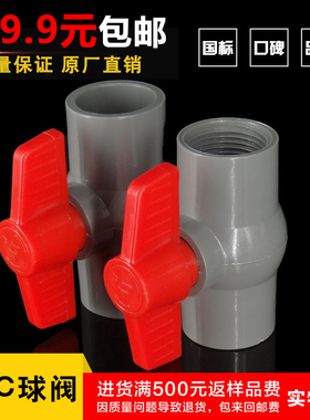 PVC球阀门开关螺口给水管20 25 32 40 50 63 75 90 110 160灰色
