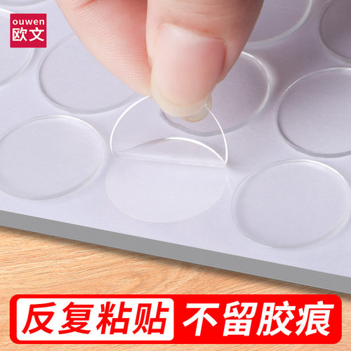 双面胶透明无痕胶贴汽车摆件固定