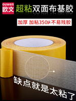 皮革車座椅耐磨展會接縫雙面膠帶