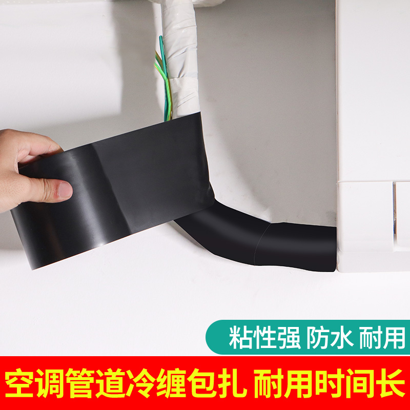 加厚升级款美化装饰缠绕管道管子