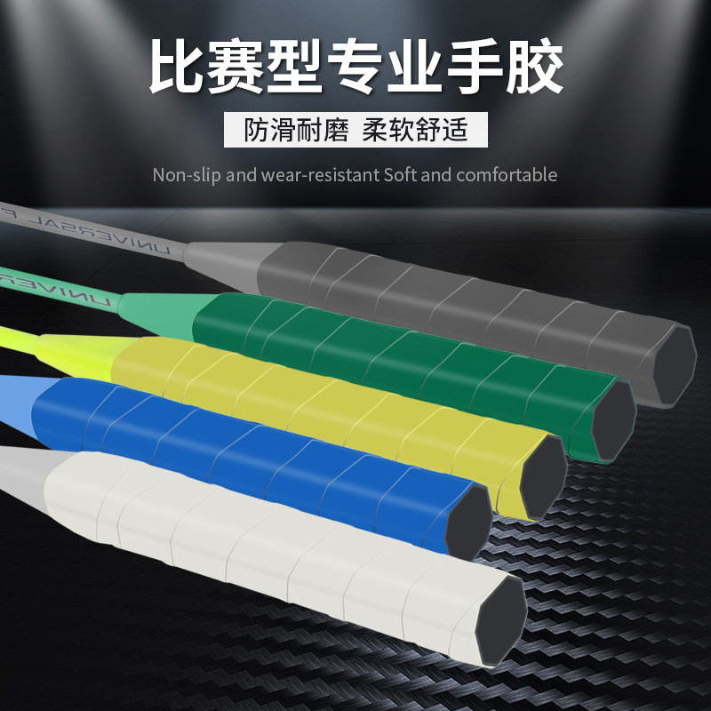 防滑吸汗手胶柔软舒适多色可选图片
