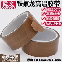 Обновление [300 градусов, устойчивая к высокой температуре] лента Tieflon