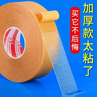 Толстый [обновление добавить липкий] сетка Bicai Double -Sided Glue