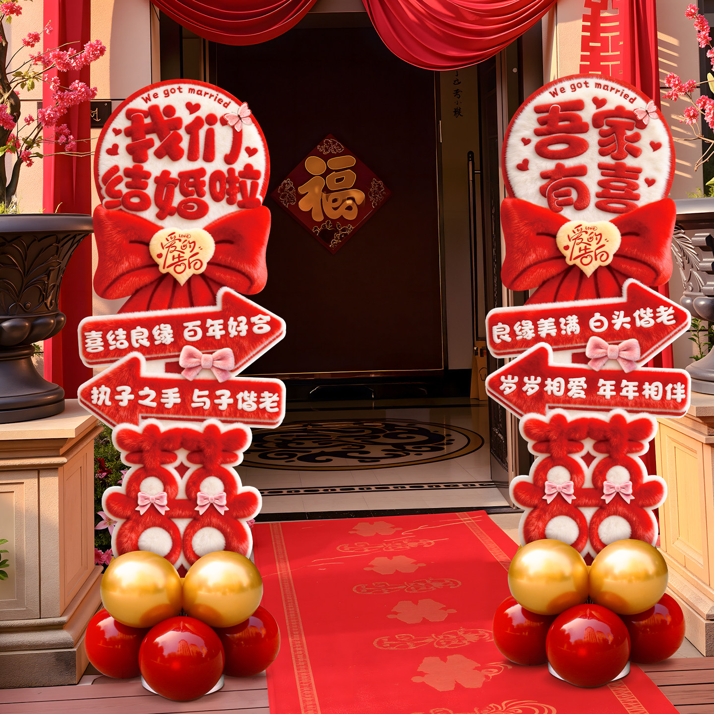 结婚路引拱门气球立柱农村红地毯两边专用指示牌kt板婚庆用品大全,节庆用品/礼品,拱门,淘宝优惠券,粉丝福利购,淘宝优惠卷