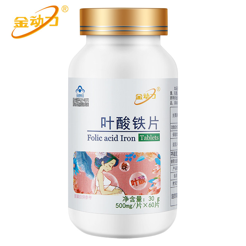 5g*60片铁富马酸亚铁孕妇叶酸成人叶酸