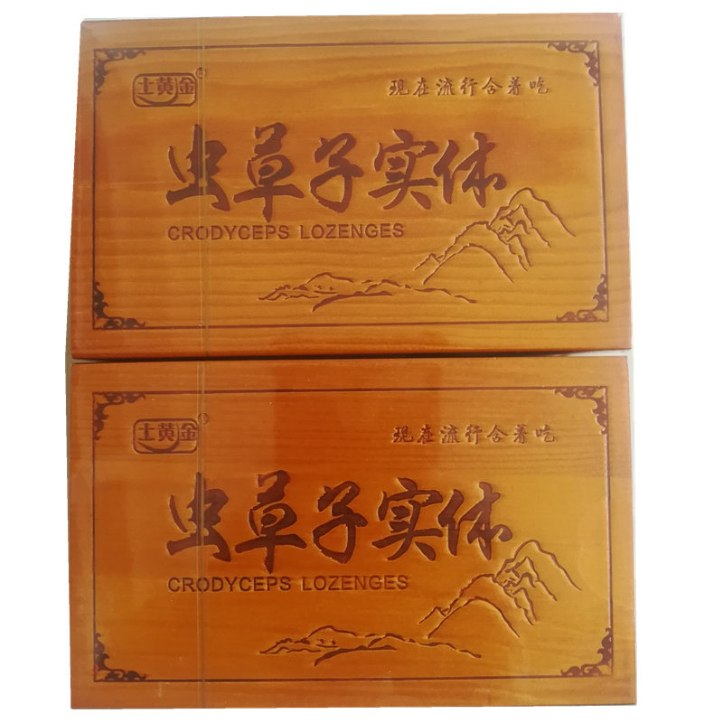 正品北冬虫夏草含片杞草片人参蛹虫草片虫草含片送礼送爸妈非胶囊