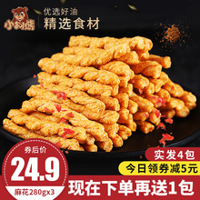 小狗熊小麻花280gX3休闲网红零食饼干手工小麻花襄阳特产香酥小辫