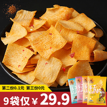 9袋 小狗熊山药脆片 手工山药片脆薄薯片膨化食品礼包儿童零食60g