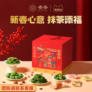 贵茶抹茶糕点礼盒606g正宗贵州抹茶仁巧克力奶糕曲奇姜枣过年送礼