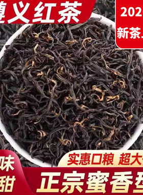 遵义红茶特级2026年新茶