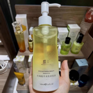 蝶美官方旗舰店卸妆油眼唇三合一温和深层清洁植物保湿-假一罚十