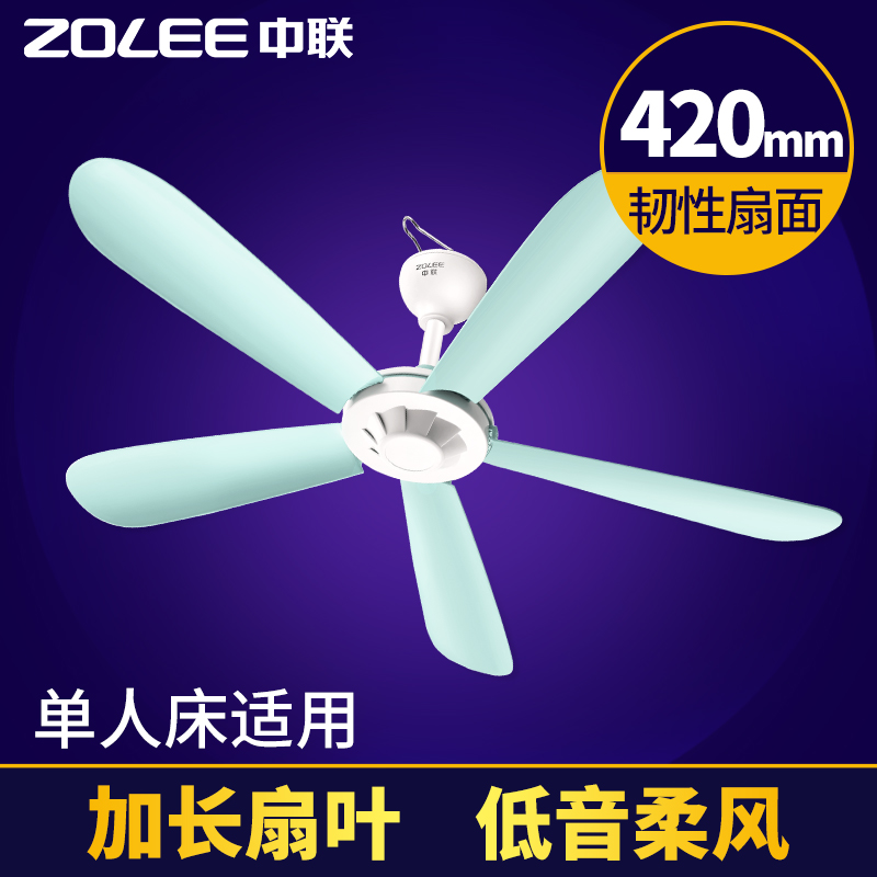 中联小吊扇家用迷你微风扇学生床上静音蚊帐扇宿舍寝室配落地支架