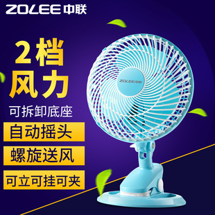 中联台夹扇摇头二档调风办公桌面迷你台扇床头夹式电风扇静音宿舍