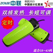 子哄干器 机定时伸缩暖烤加热烘干除臭除湿鞋 中联烘鞋 器快速干鞋