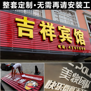 户外门头招牌彩钢扣板条制作框架材料定制广告牌底板PVC字牌定做