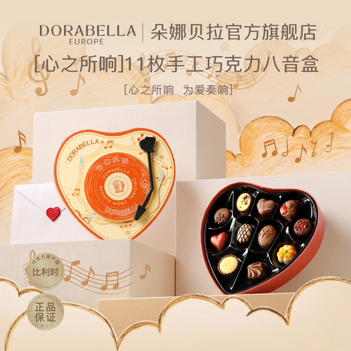 比利时进口巧克力送女老师零食中秋爱心形礼盒2026新款教师节礼物