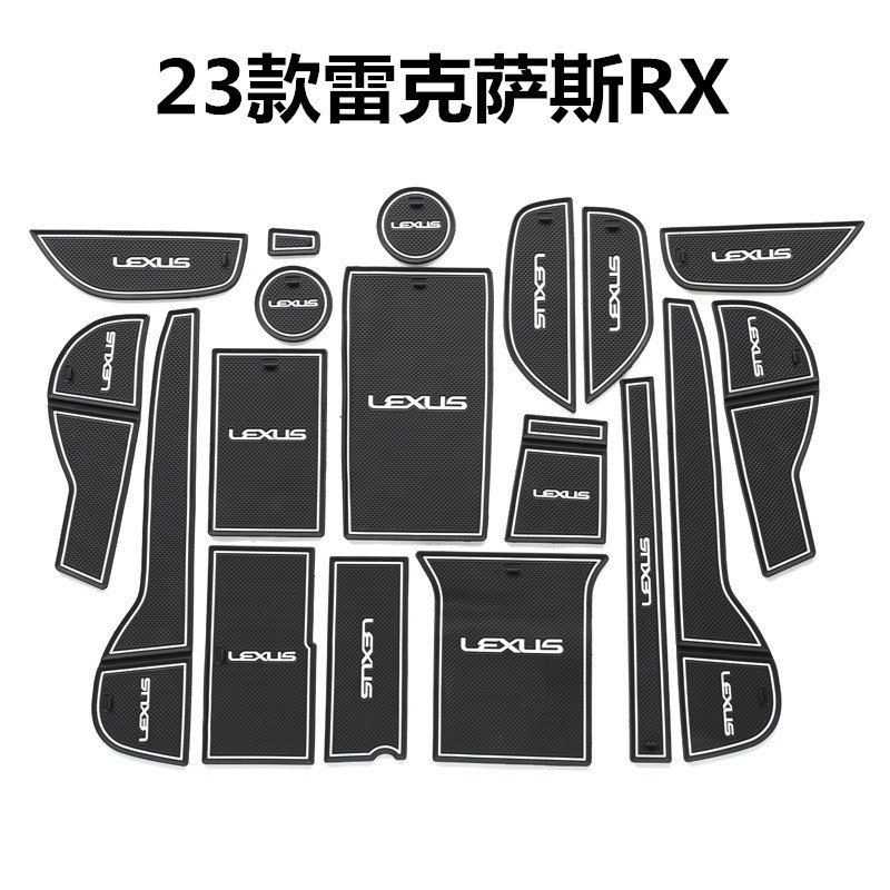 适用23款雷克萨斯RX350h/RX500h门槽垫水杯垫扶手箱垫门槽防滑垫