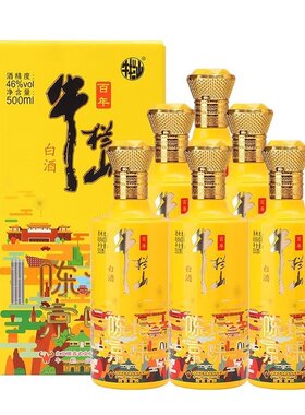 牛栏山500ml*6瓶二锅头46度