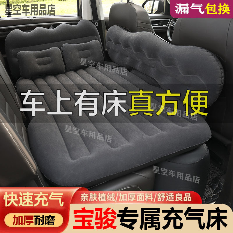 宝骏乐驰车载充气床汽车气垫床轿车后座垫儿童睡觉神器车内旅行床