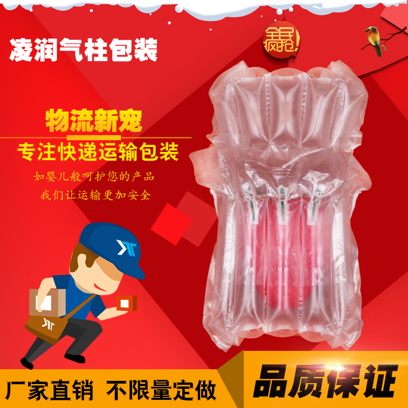 凌润5柱12cm高草莓气柱袋充气袋果子红牛保健品防爆气囊防震包装|msdalam kategori 包装, 物流包装, 气柱袋 - dari Buy2taobao.com untuk memberikan perkhidmatan ejen Taobao profesional membeli