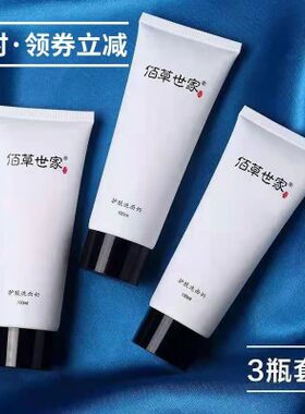 佰草世家深层洁净细腻泡沫
