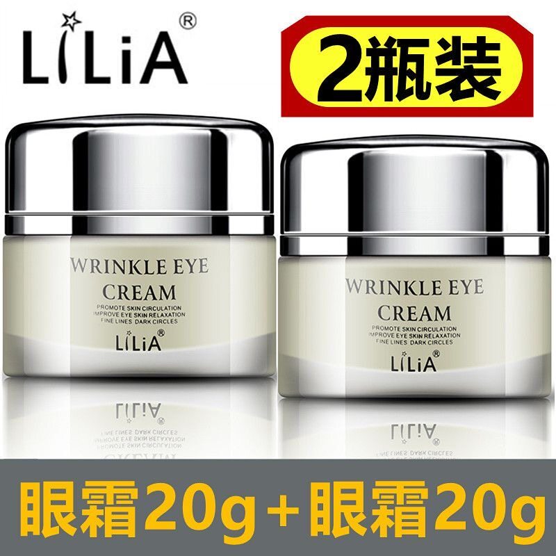LiLiA眼霜淡化细纹黑眼圈眼眼霜