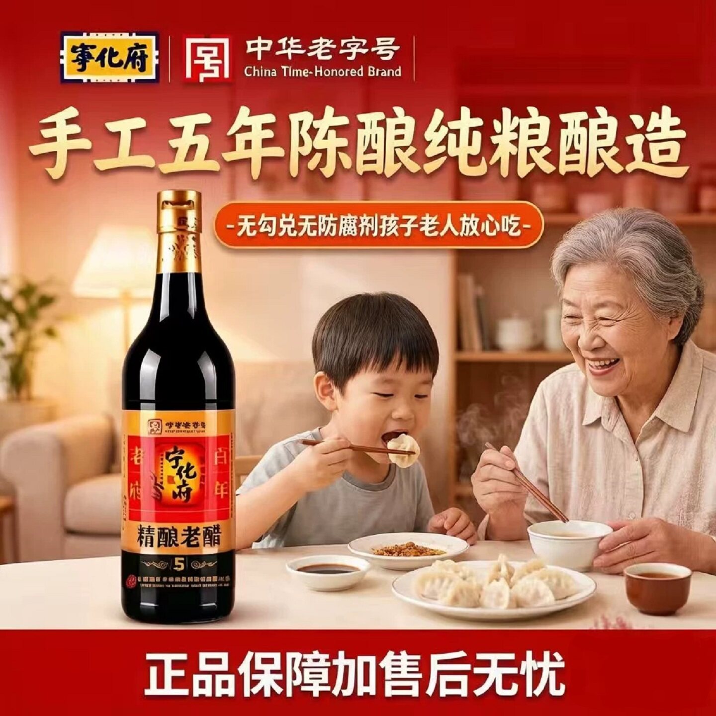 山西宁化府手工五年纯粮0添加