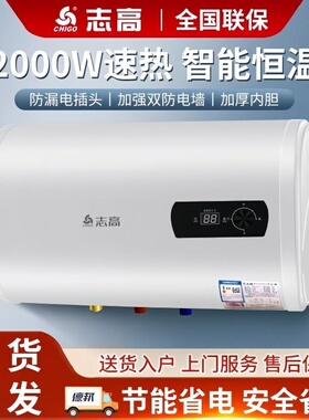 志高热水器家用卫生间40l50L小型速热60升洗澡租房用扁桶电热水器