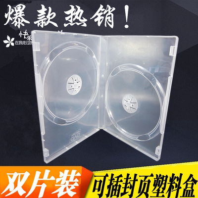 加厚14厘明单 光盘盒 CD盒DVD塑料盒 透明壳子 碟片 可插页双片装