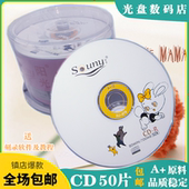 原料CD 50片 羽毛系列 香蕉空白光盘 刻录盘 香蕉CD 刻录光盘