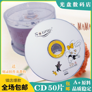 原料CD 50片 羽毛系列 香蕉空白光盘 刻录盘 香蕉CD 刻录光盘