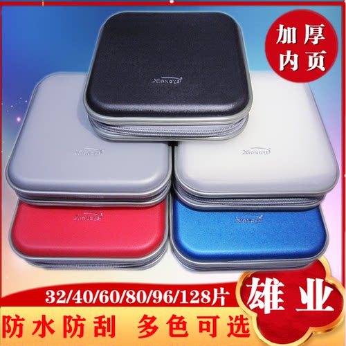 雄业包邮大容量CD/DVD碟片光盘包