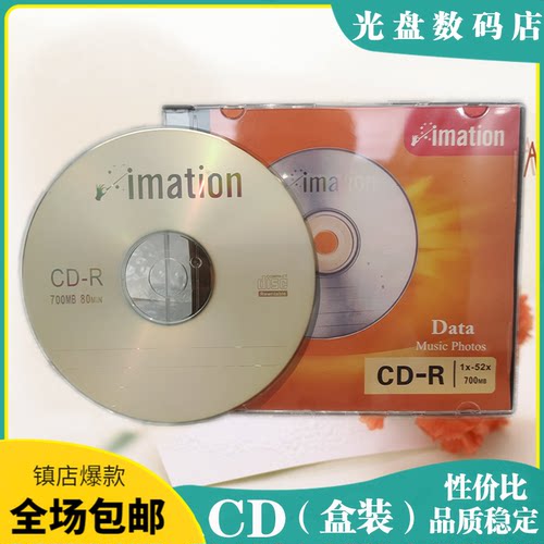 cd盒装空白光盘文件数据