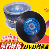 包邮 dvd空白光盘 铼德正品 r刻录盘 刻录光盘50 青花瓷黑胶影音dvd