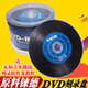 包邮 dvd空白光盘 铼德正品 r刻录盘 刻录光盘50 青花瓷黑胶影音dvd