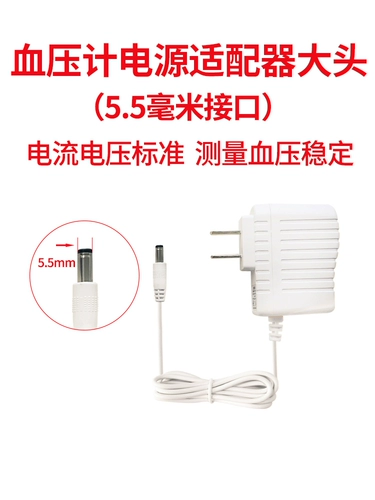 鱼跃 Ростомер, адаптеры питания, зарядный кабель с аксессуарами, измеряет давление, 630/650/670