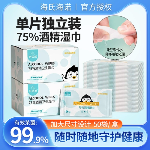 Антибактериальные влажные салфетки, упаковка, портативные белые ватные диски, 50 штук