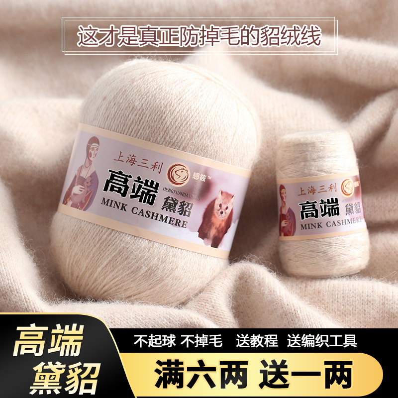 售后90天保暖好不起球满6两送1两
