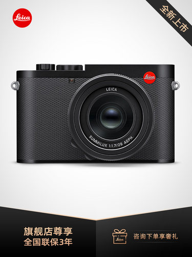 Leica/徕卡Q3 全画幅相机 6000万像素 8K视频录制