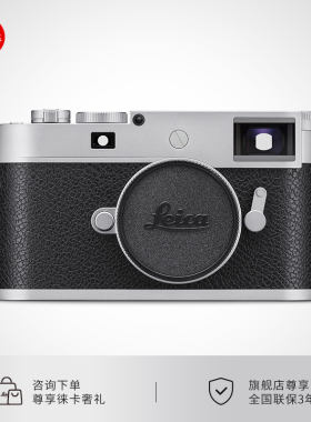 【新品现货】Leica/徕卡 全新M11-P旁轴数码相机甄选镜头套装