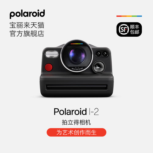 Polaroid宝丽来I-2拍立得