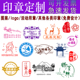 刻章印章定制积分个性 logo章印定做打卡图案教师班级藏书定刻印章